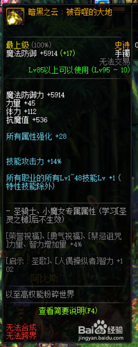 《DNF》男弹药普雷装备推荐