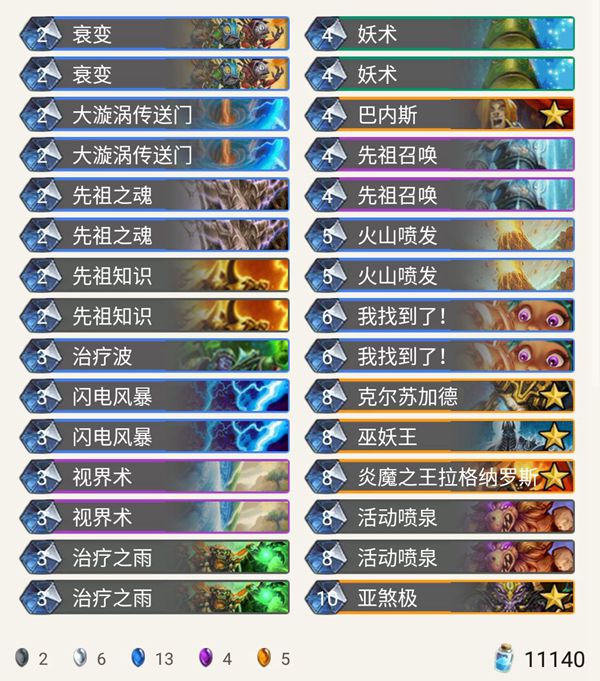 《炉石传说》暗影崛起狂野大哥萨卡组推荐