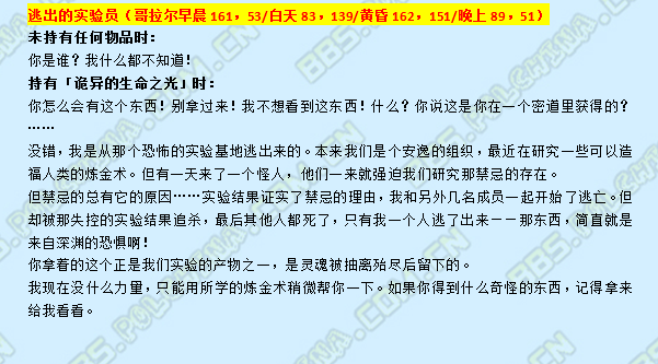 《魔力宝贝》羁绊第一章剧情一览
