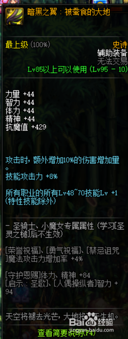 《DNF》男弹药普雷装备推荐