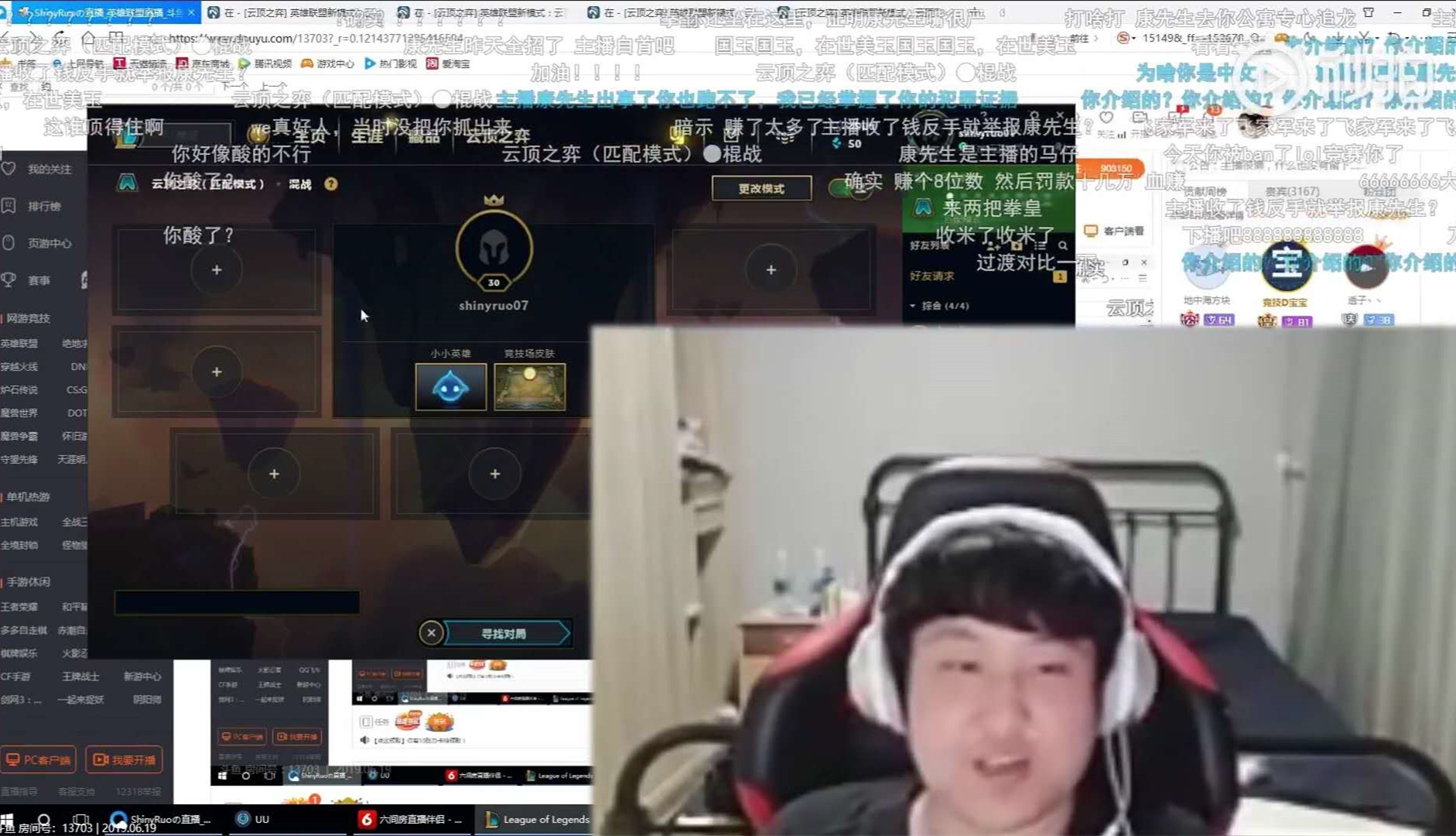 《LOL》Shinyruo爆料康帝银行卡存款八位数 LPL还有人在打假赛