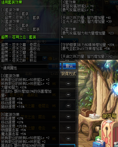 《DNF》剑影普雷防具选择