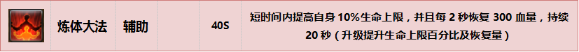 《热血征程》职业玩法攻略
