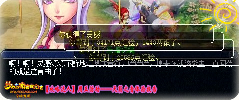 梦幻西游天籁之音攻略