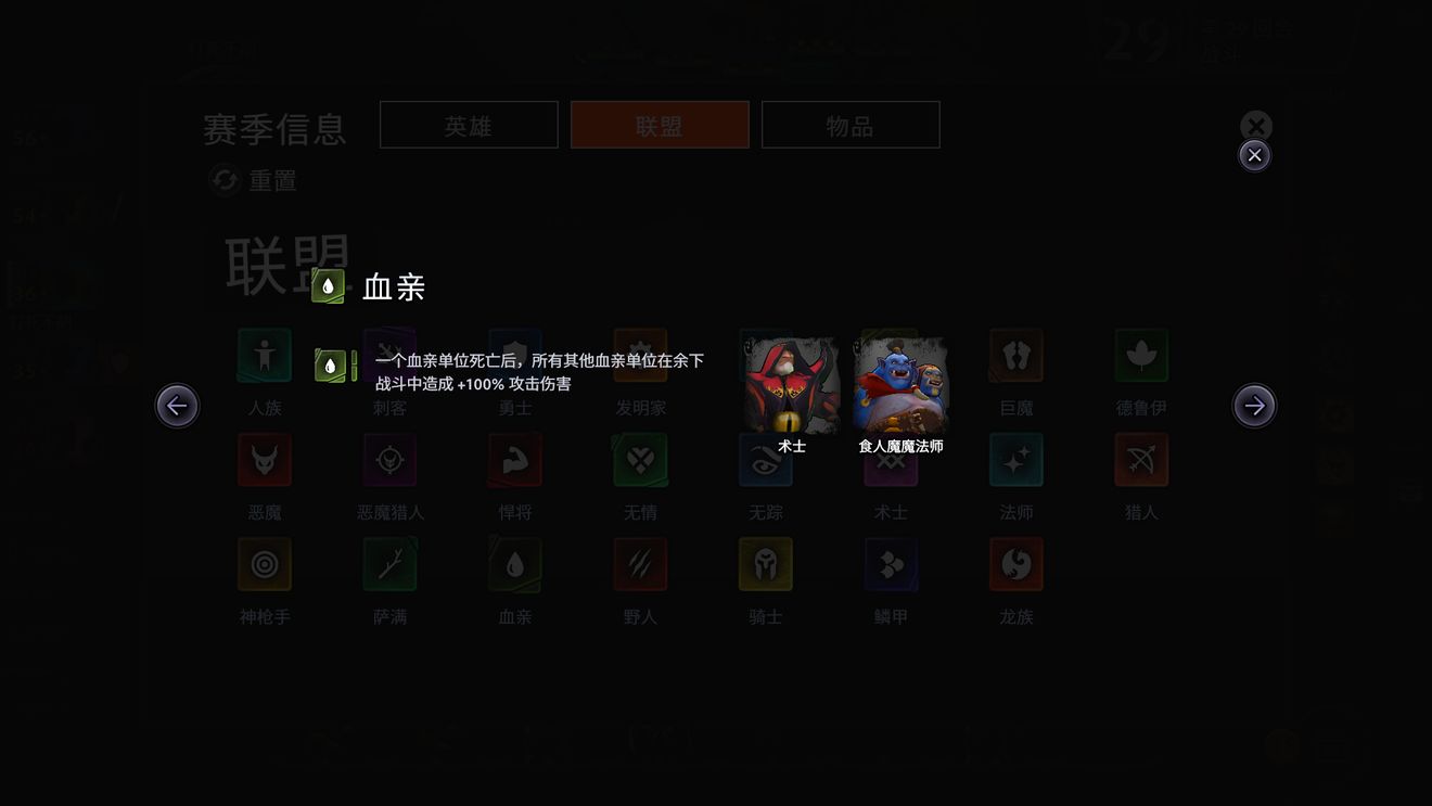 《刀塔霸业》强势阵容推荐