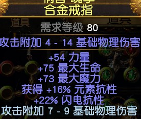 《流放之路》3.7冠军流血穿刺龙卷BD推荐