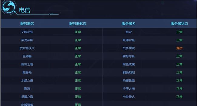 《LOL》6月28日无法连接至验证服务解决方法
