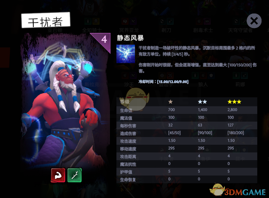 《刀塔霸业》太古阵容推荐