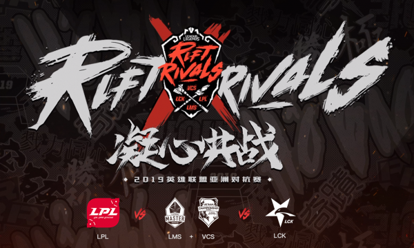 《LOL》2019洲际赛LPL赛区赛程一览 