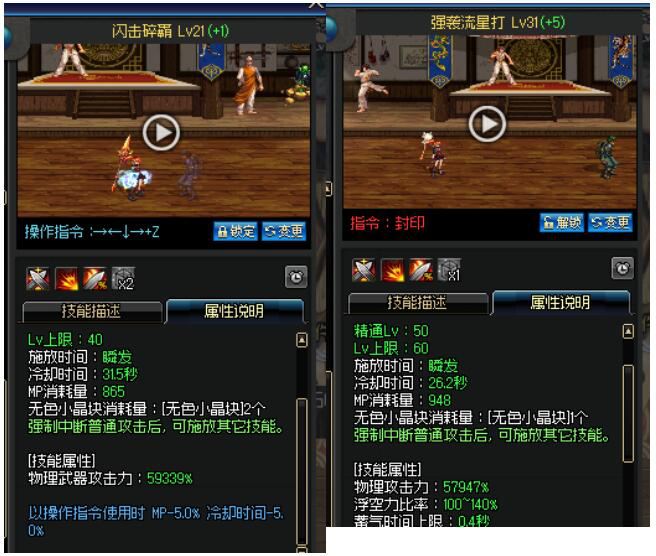 《DNF》战法普雷加点选择
