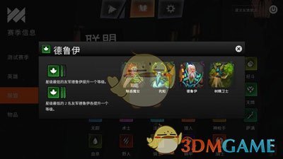 《刀塔霸业》延迟高解决方法