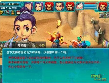 历劫月光草攻略