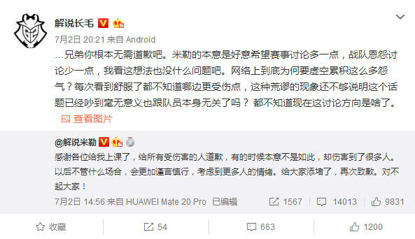 《LOL》解说长毛怒怼队杂