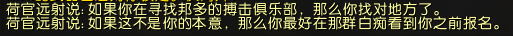 《魔兽世界》邦多的搏击俱乐部攻略