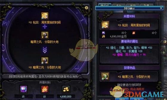 《DNF》普雷装备刻印介绍