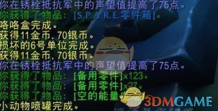《魔兽世界》麦卡贡宠物对战攻略