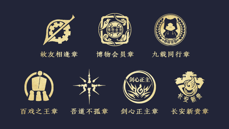 《古剑奇谭OL》2019嘉年华活动攻略