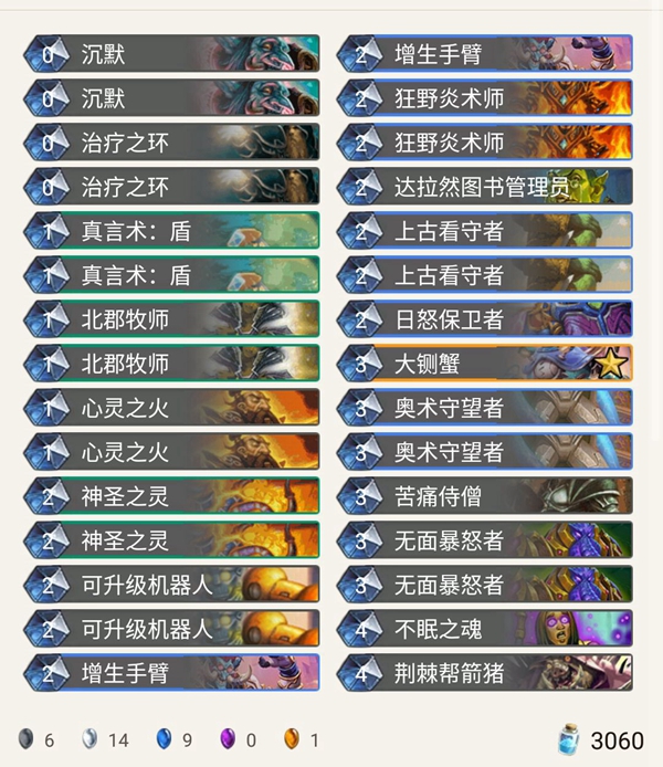 《炉石传说》暗影崛起太子傻子牧卡组推荐