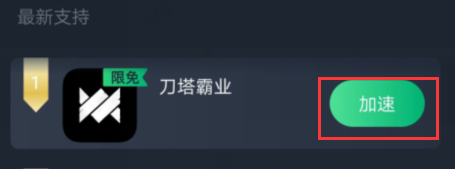 《刀塔霸业》怎么登录游戏