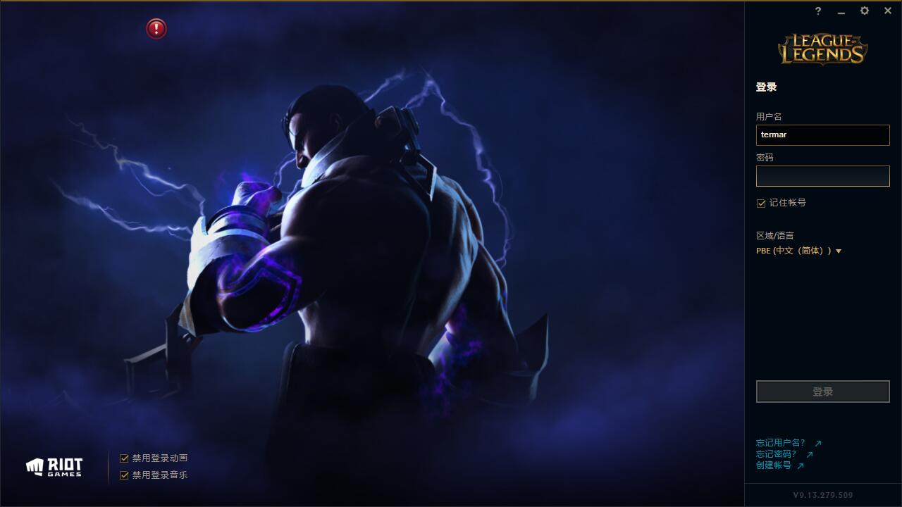 《LOL》美服汉化攻略