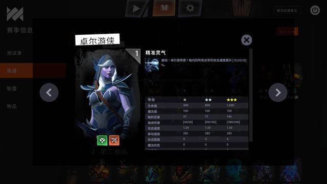 《刀塔霸业》强势职业介绍