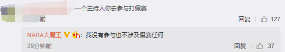 《LOL》LGD主场女主持遭解约 Nara回应称没有参与假赛