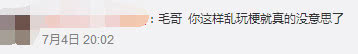 《LOL》解说长毛怒怼队杂