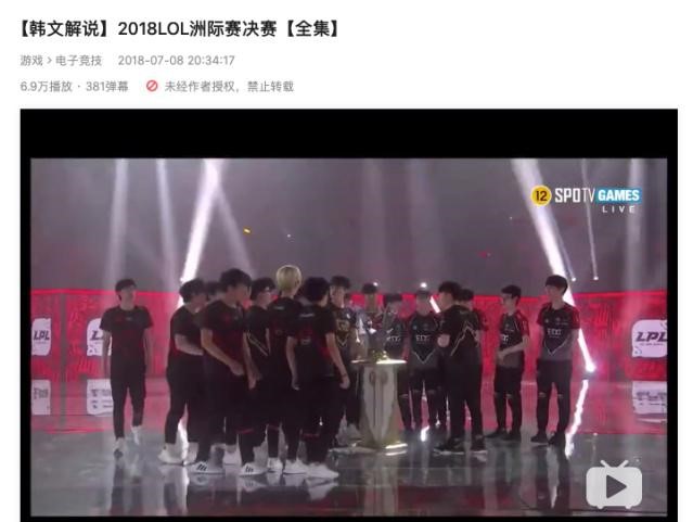 《LOL》LCK洲际赛夺冠后LPL不转播颁奖
