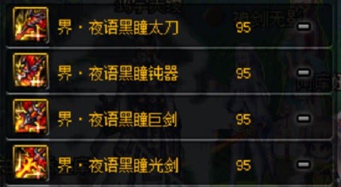 《DNF》红眼普雷升级顺序