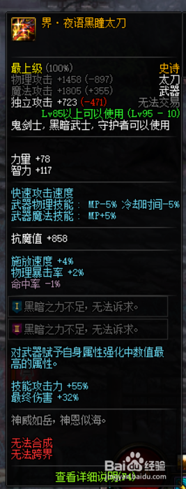 《DNF》剑影普雷首饰推荐