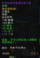 《魔兽世界》鱼人商人任务介绍
