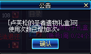 《DNF》攻坚商店门票退还步骤介绍