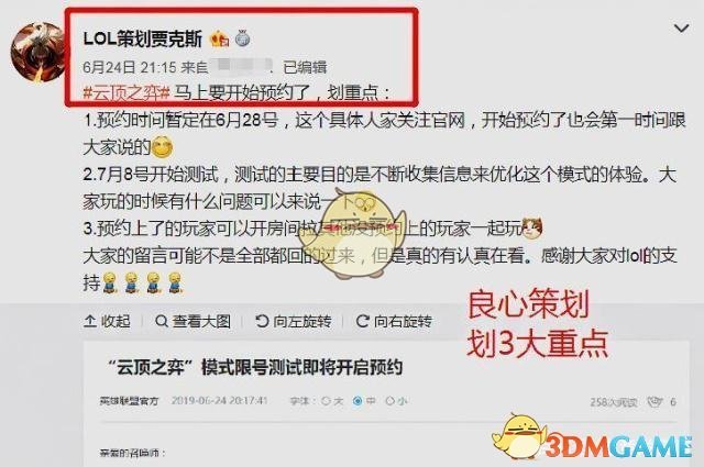 《LOL》自走棋测试下载地址