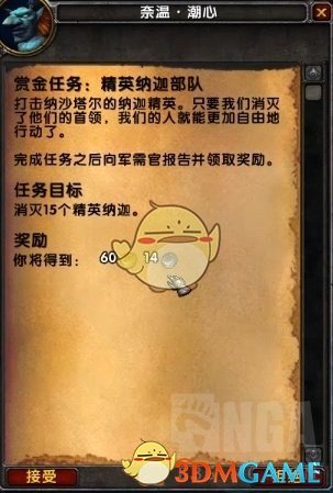 《魔兽世界》锥形贝壳位置介绍