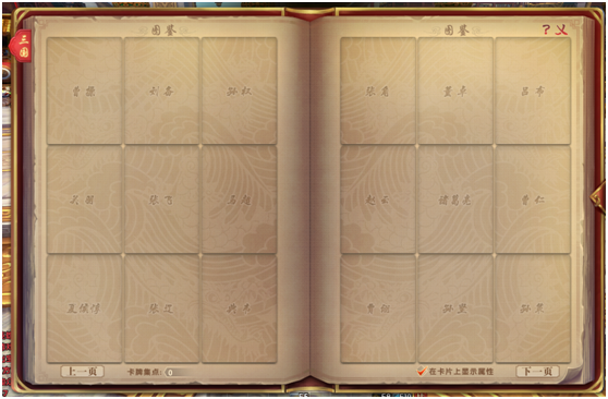 《热血征程》卡片玩法攻略