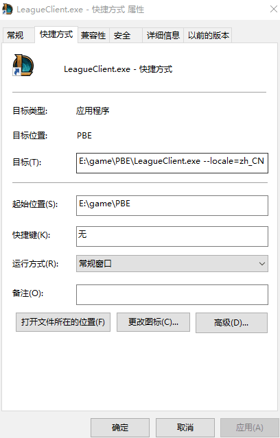 《LOL》美服汉化攻略