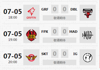 《LOL》2019洲际赛赛程