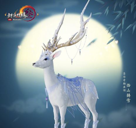 《剑网3》稀有坐骑仙鹿plus获取攻略