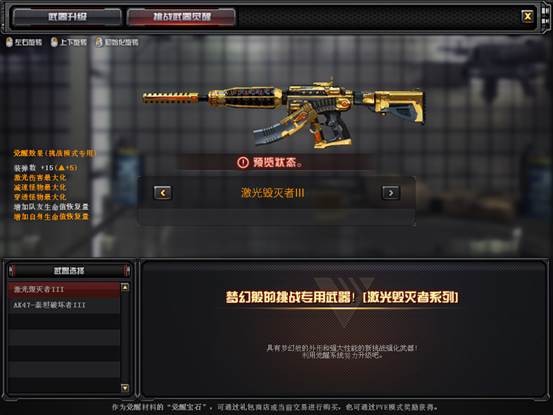 《CF》新品星空皮肤上架交易所