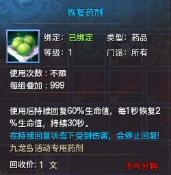 《权御天下》九龙岛生存战场介绍