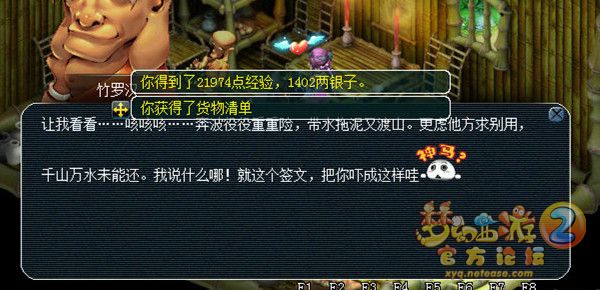 梦幻西游看戏攻略