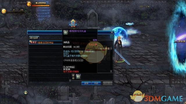 《DNF》普雷每日副本奖励介绍