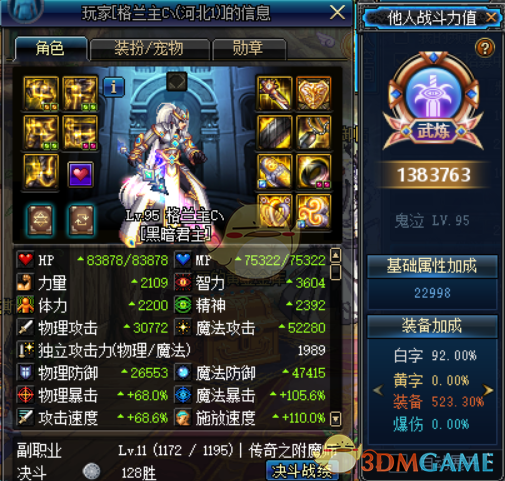 《DNF》普雷25C职业推荐