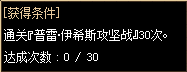 《DNF》苍穹守护者称号成就介绍
