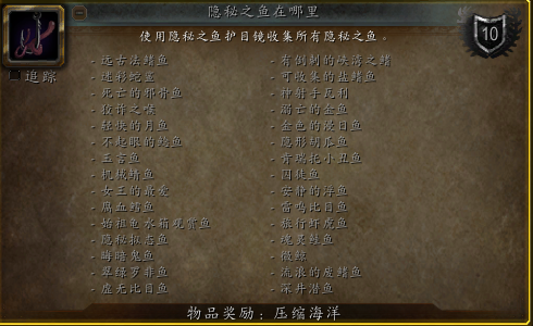 《魔兽世界》8.2版本新玩具压缩海洋获得方法介绍