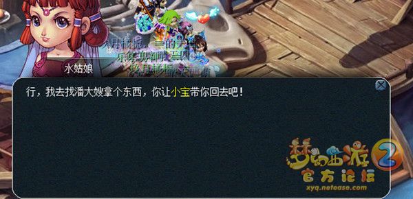 梦幻西游看戏攻略