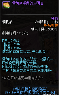 《DNF》5月30日爱蜜莉雅食物选择答案