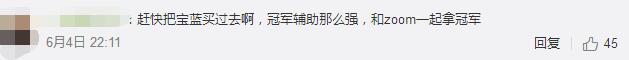 《LOL》JDG老板隔空鼓励宝蓝 却引争议不断