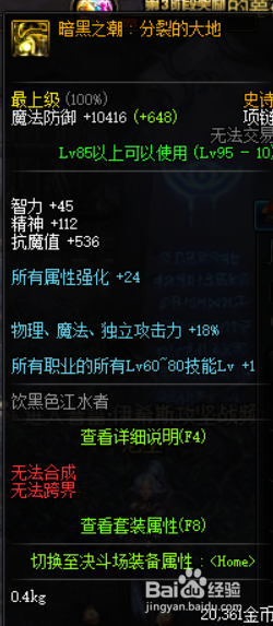 《DNF》狂战普雷装备推荐