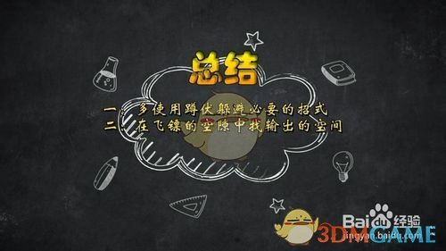 《DNF》普雷深渊观测塔BOSS机制分析
